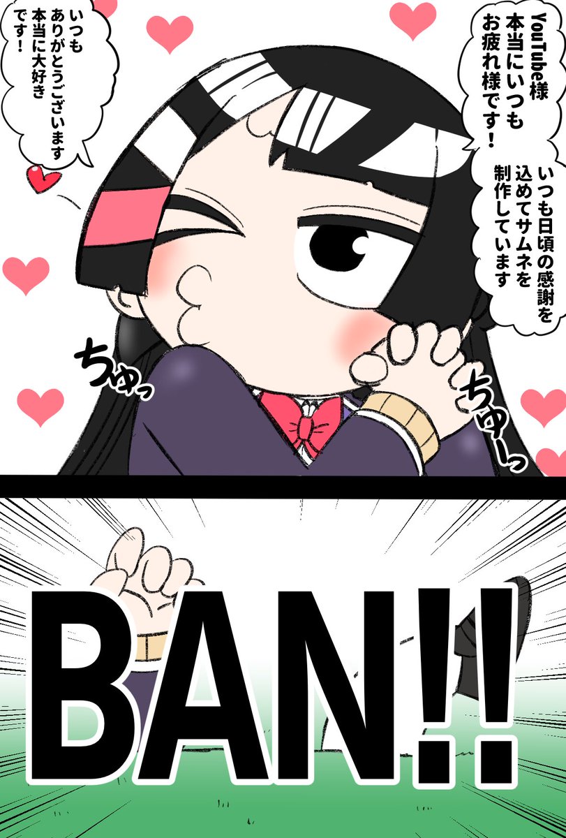 Youtube君「ダメです」
#みとあーと 