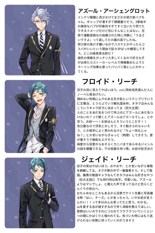 鯉 Twst相関図という名の独断と偏見に基づく人物紹介 相関はしていない オクタ寮の3人性癖のバーゲンセールすぎる Twstプラス 鯉 Twst相関図という名の独断と偏見に基づく人物紹介 相関はしていない オクタ寮の3人性癖のバーゲンセールすぎる Twstプラス