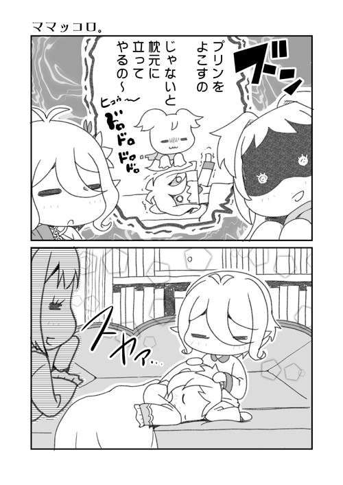 【プReコマ】ママッコロ。
#プReコマ #プリコネR #コッコロ #ミヤコ #ぺコリーヌ 