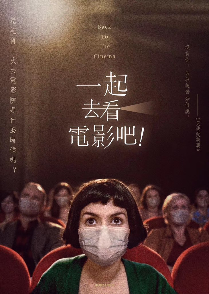 altapeli's tweet photo. China se prepara para la reapertura de sus cines con estos hermosos posters. https://t.co/qa0V5H3GcX