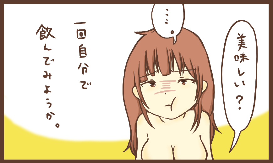 とろりん 元日から福袋販売 Blnc9ulcqz9jzw5 味も匂いも個人差がありますが 基本的に生臭いです 笑 確かに栗の花の匂いに似てます 味は苦かったり 甘かったりですが いずれも不味いです ノd Twitter とろりん 元日から福袋販売 Blnc9ulcqz9jzw5 味も匂いも個人差がありますが 基本的に生臭いです 笑 確かに栗の花の匂いに似てます 味は苦かったり 甘かったりですが いずれも不味いです ノd Twitter