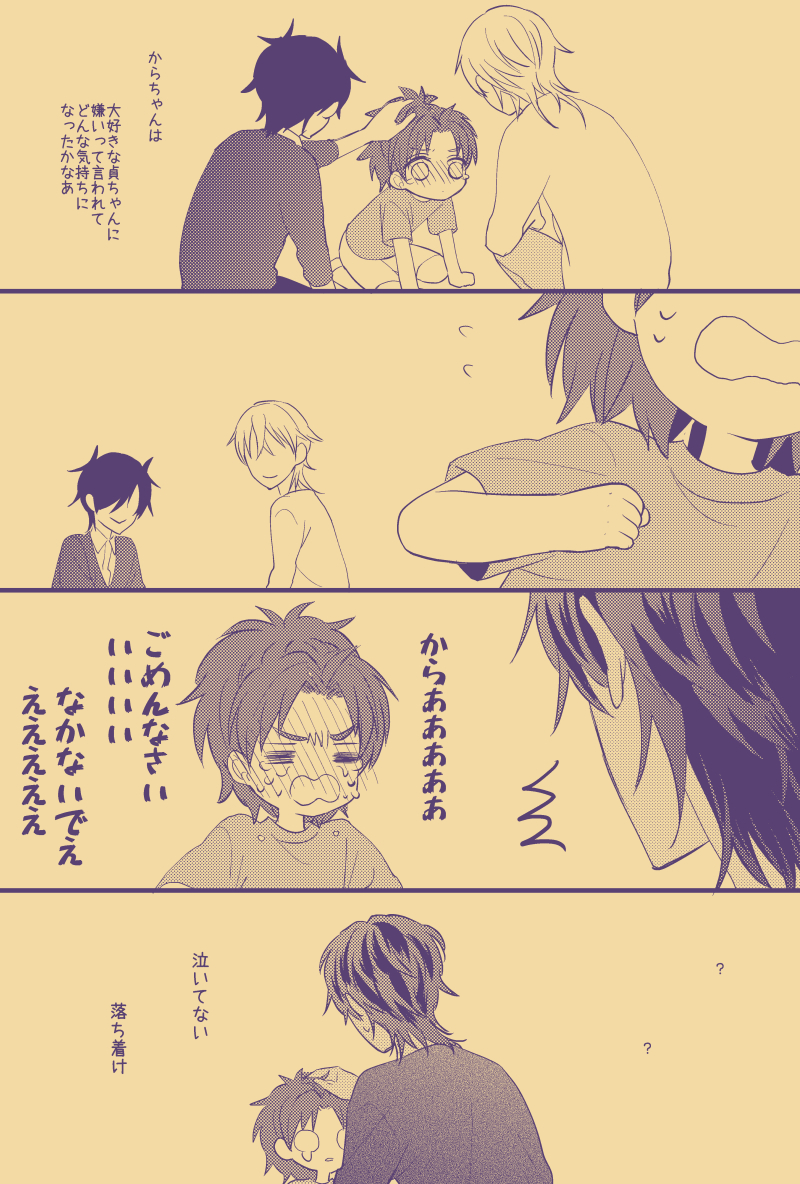 なれつもはみだし漫画②(1/2)
ちょっと成長if(数年後くらい)大倶利伽羅君と貞ちゃんと真面目な話 モブがいます 