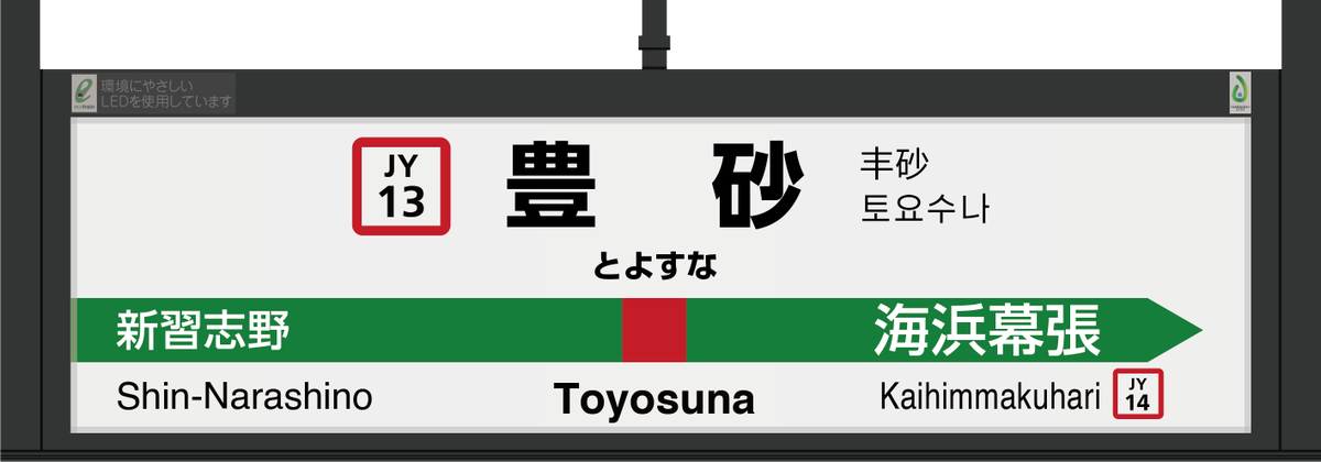 とーぐー A Twitteren 京葉線の幕張新駅の駅名予想をしてみました 地名とか地区名とか施設名とかかな もしくはキラキラな駅名になるかもしれない とーぐー A Twitteren 京葉線の幕張新駅の駅名予想をしてみました 地名とか地区名とか施設名とかかな もしくはキラキラな駅名になるかもしれない