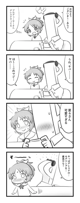 デレステ中によくやる独り言 