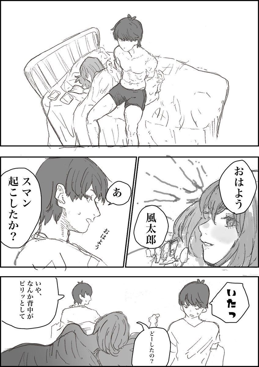 キズアト 