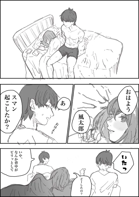 キズアト 