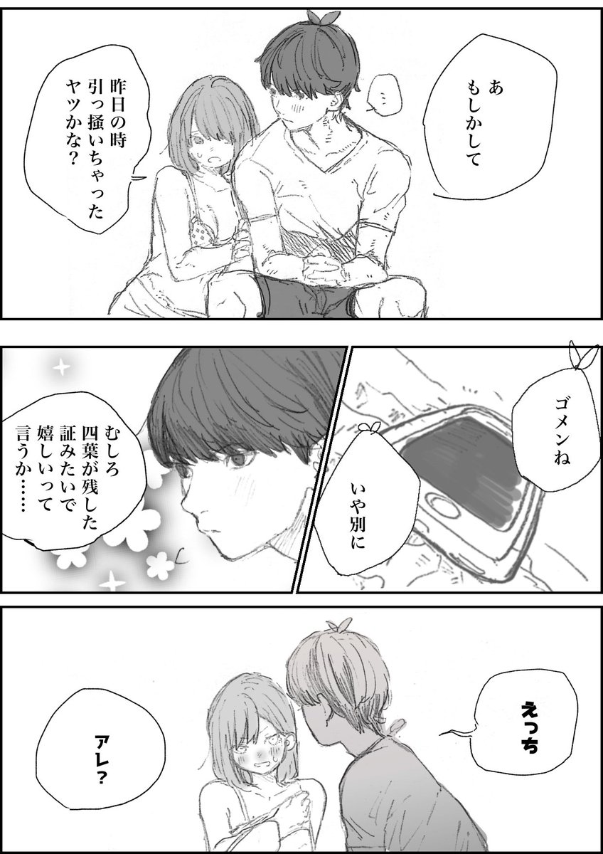キズアト 