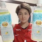 菅澤優衣香のツイッター