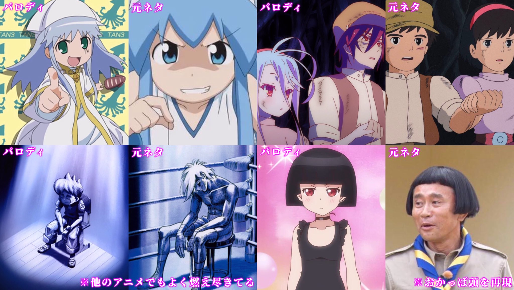 ビリー モーガン در توییتر 元ネタとパロディを比較してみた