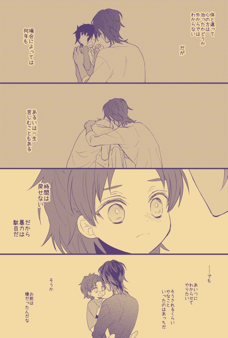 なれつもはみだし漫画②(2/2) 