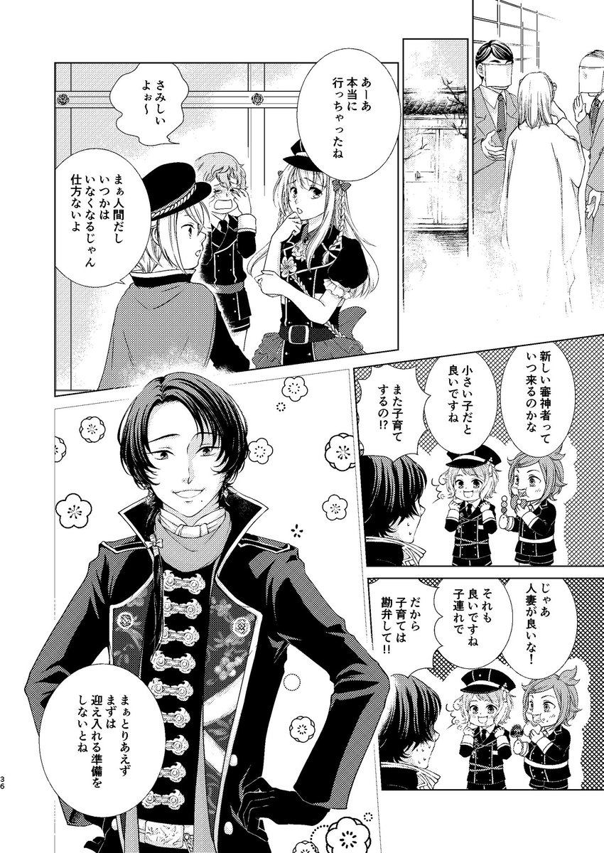 ⑨
上巻はここまで。
中巻に続きます。 