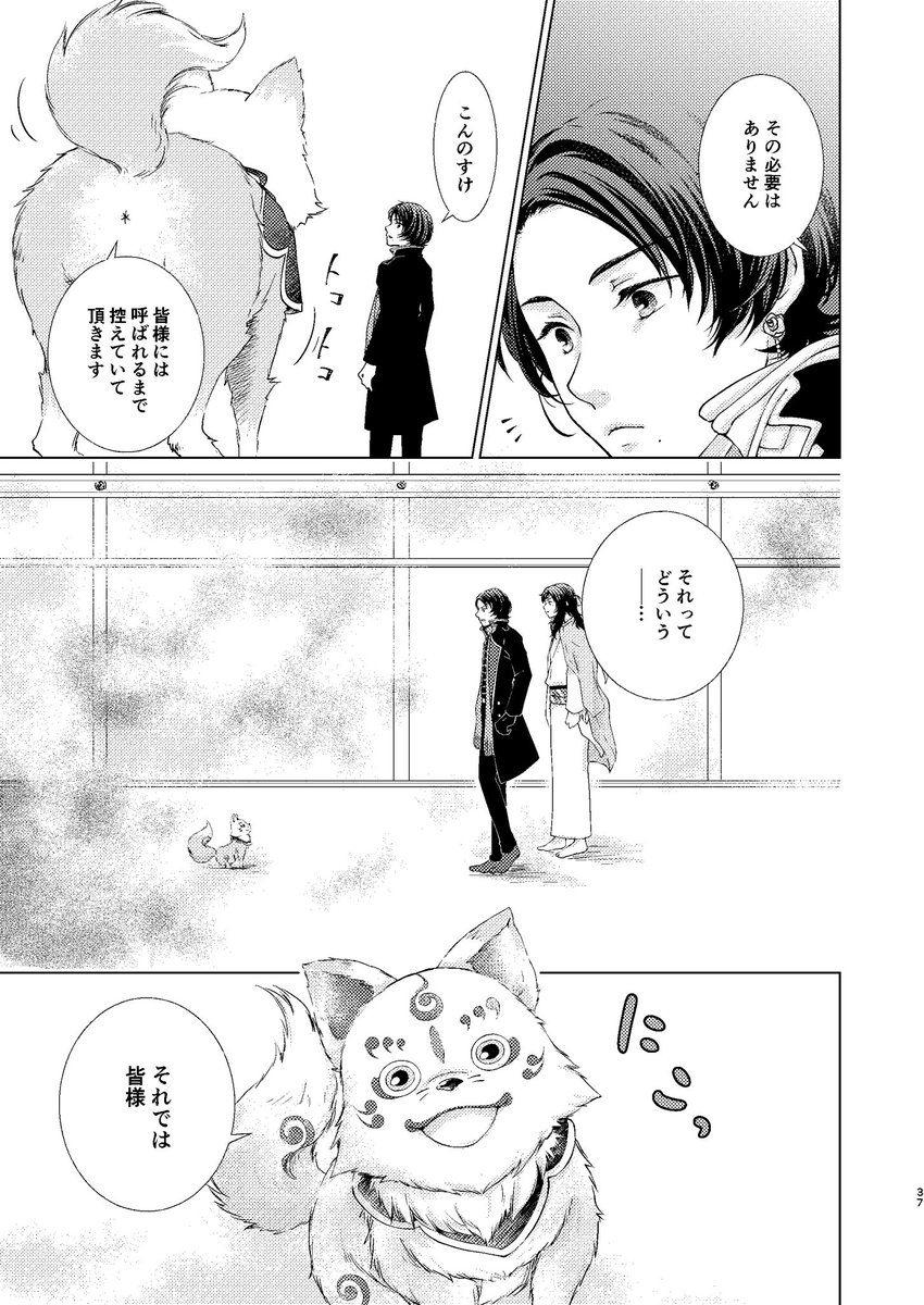⑨
上巻はここまで。
中巻に続きます。 