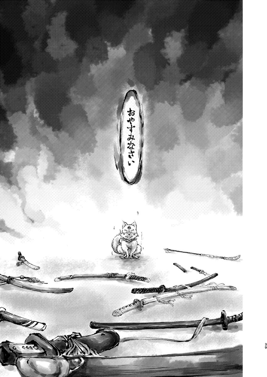 ⑨
上巻はここまで。
中巻に続きます。 