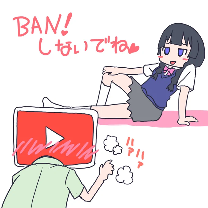 YouTube君も委員長の放送だいすきだよ。#みとあーと #みとの生放送 