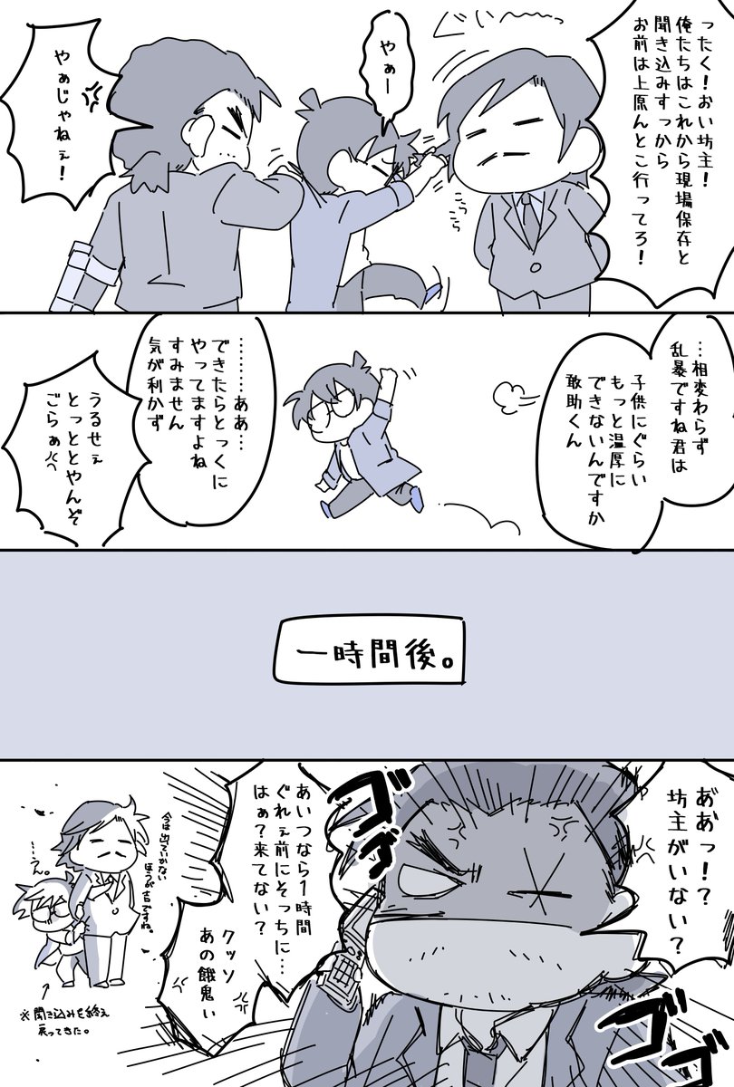 長野らくがきその2 マイマイ の漫画