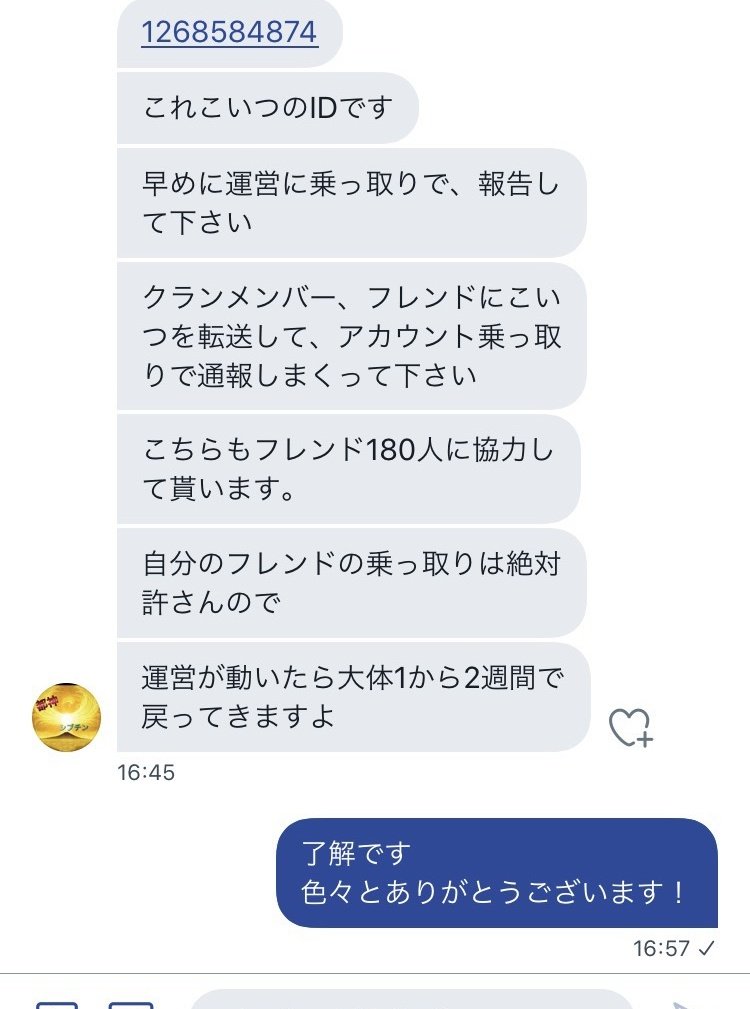 荒野乗っ取り方 Twitterアカウントの乗っ取り方法と解除の仕方を解説！