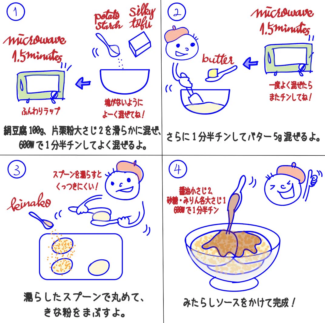 豆腐で作るから罪悪感なし！わらび餅風デザートの作り方！