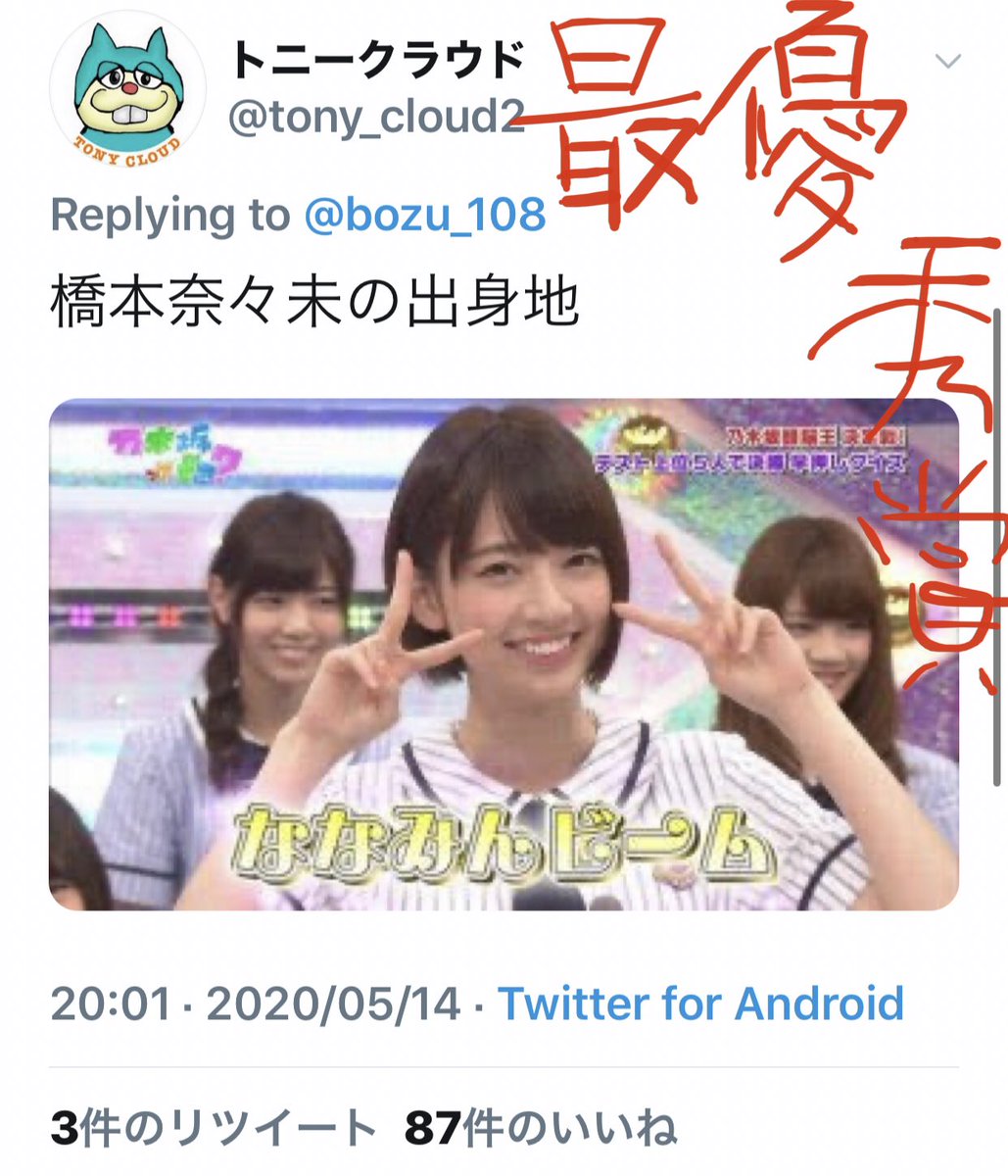 全国1741市町村あるある1日1個開催全部終わるの4.7年選手権

第2回目旭川市あるある

金賞
橋本奈々未推しが多い

入選
旭川なのに旭山動物園

神居古潭に夜は行くな

札幌 函館 旭川の順番が許せない

もしものためにつみたてよう〜ﾖｲｼｮ🎶
安心ひとつつみたてよう〜ﾖｲｼｮ🎶
が頭から離れない