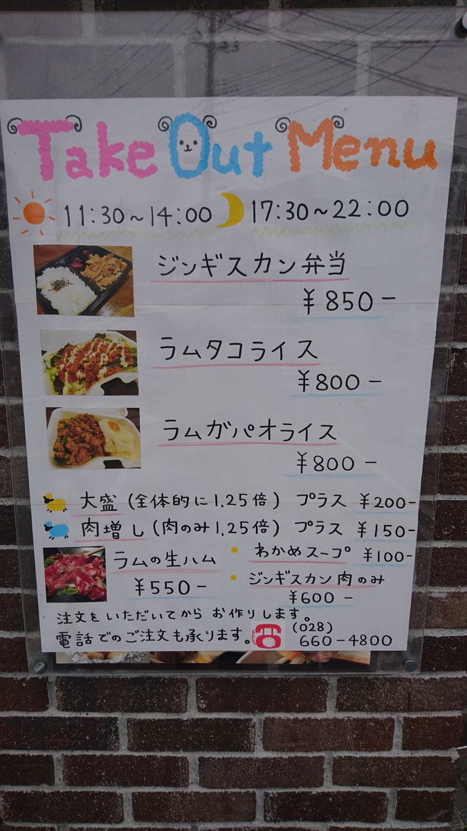 ジンギスカン専門店じん助 元今泉店 Jinsuke1115 Twitter