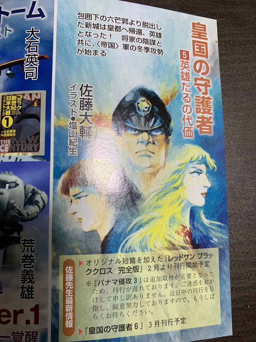 大サトーを待ちながら 史実 1863年 1946年 14ページ目 Togetter 大サトーを待ちながら 史実 1863年 1946年 14ページ目 Togetter