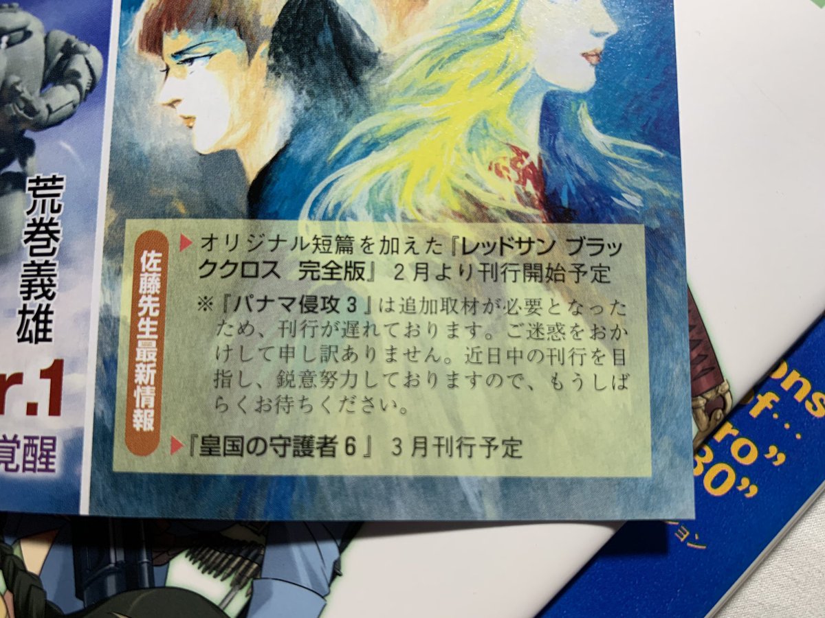 大サトーを待ちながら 史実 1863年 1946年 14ページ目 Togetter 大サトーを待ちながら 史実 1863年 1946年 14ページ目 Togetter
