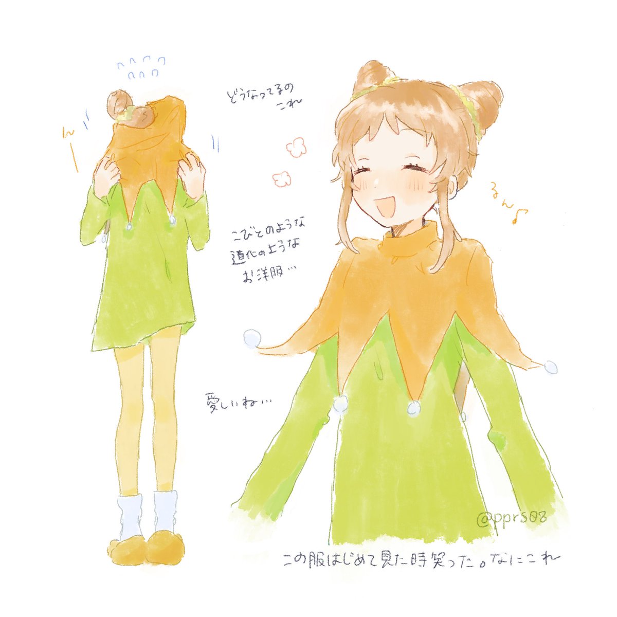 昨日のおとめちゃんのヤバ私服を描きました🤔 