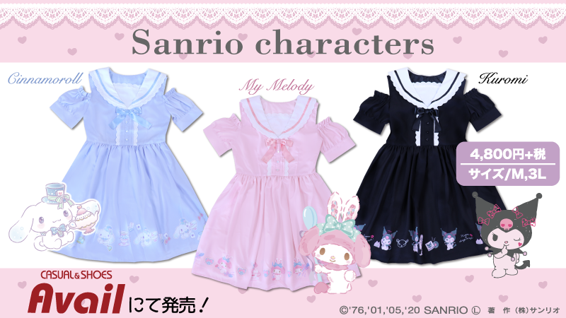 サンリオ No Twitter 5 16 土 アベイルにセーラーカラーのワンピースが登場 裾のキュートなキャラクターがポイント 程よい肩みせも女の子らしさを演出してくれるよ Sanrio ゴスロリ Avail 一部お取扱いのない店舗がございます