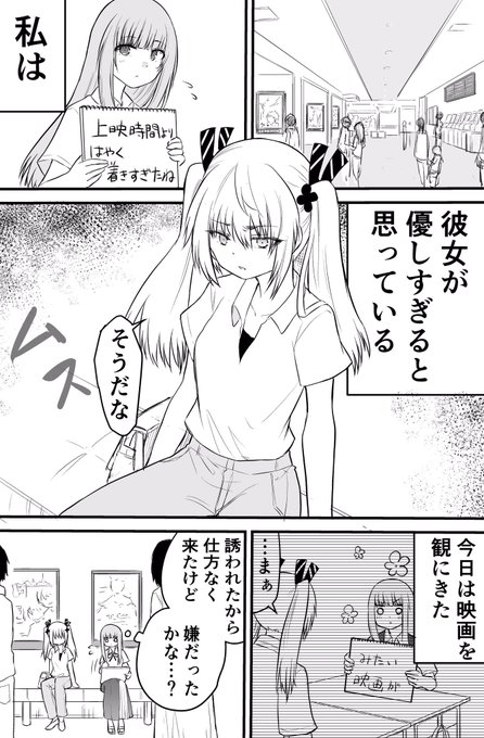 ただ隣にいるだけの話

#声がだせない少女は彼女が優しすぎると思っている 