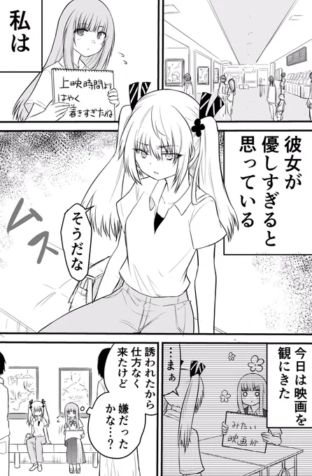 ただ隣にいるだけの話

#声がだせない少女は彼女が優しすぎると思っている 