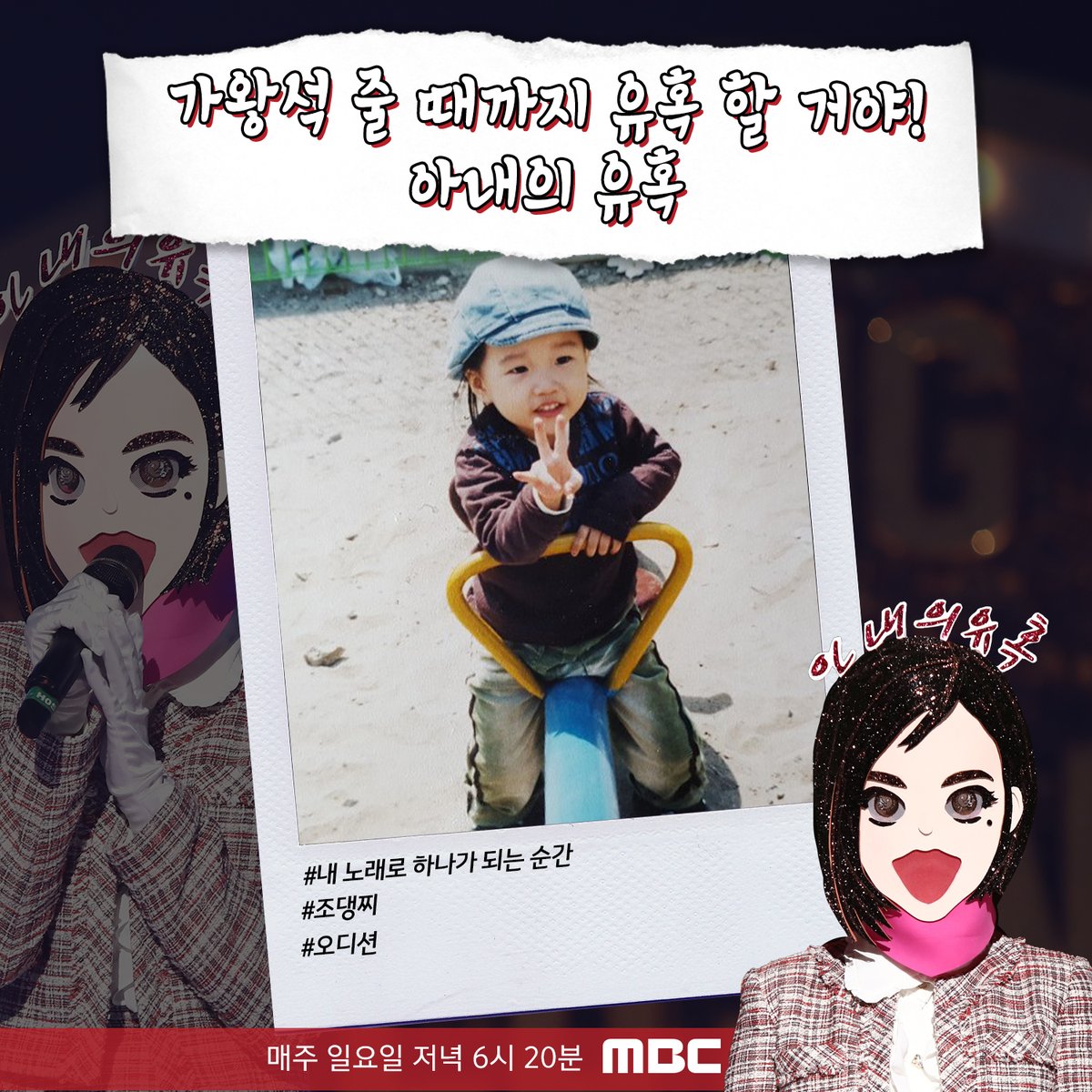 MBC_entertain's tweet photo. 이번 주 복면가수 힌트가 도착했습니당!🤩
아장아장 가왕석으로 헤쳐모이세요! #달타냥
똘망똘망! 강렬한 눈빛과 날카로운 가창력으로 무장완료! #창
가왕석 줄 때까지 유혹 할 거야! #아내의유혹
그들의 정체는~?🤔
#복면가왕 일요일 오후 6시 20분 https://t.co/UfmhCz145p