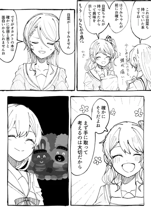 たのしい おたからザクザク漫画3
(麦) 