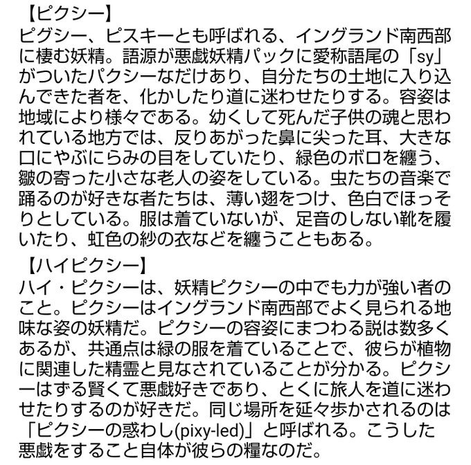 ハイピクシーのtwitterイラスト検索結果 ハイピクシーのtwitterイラスト検索結果