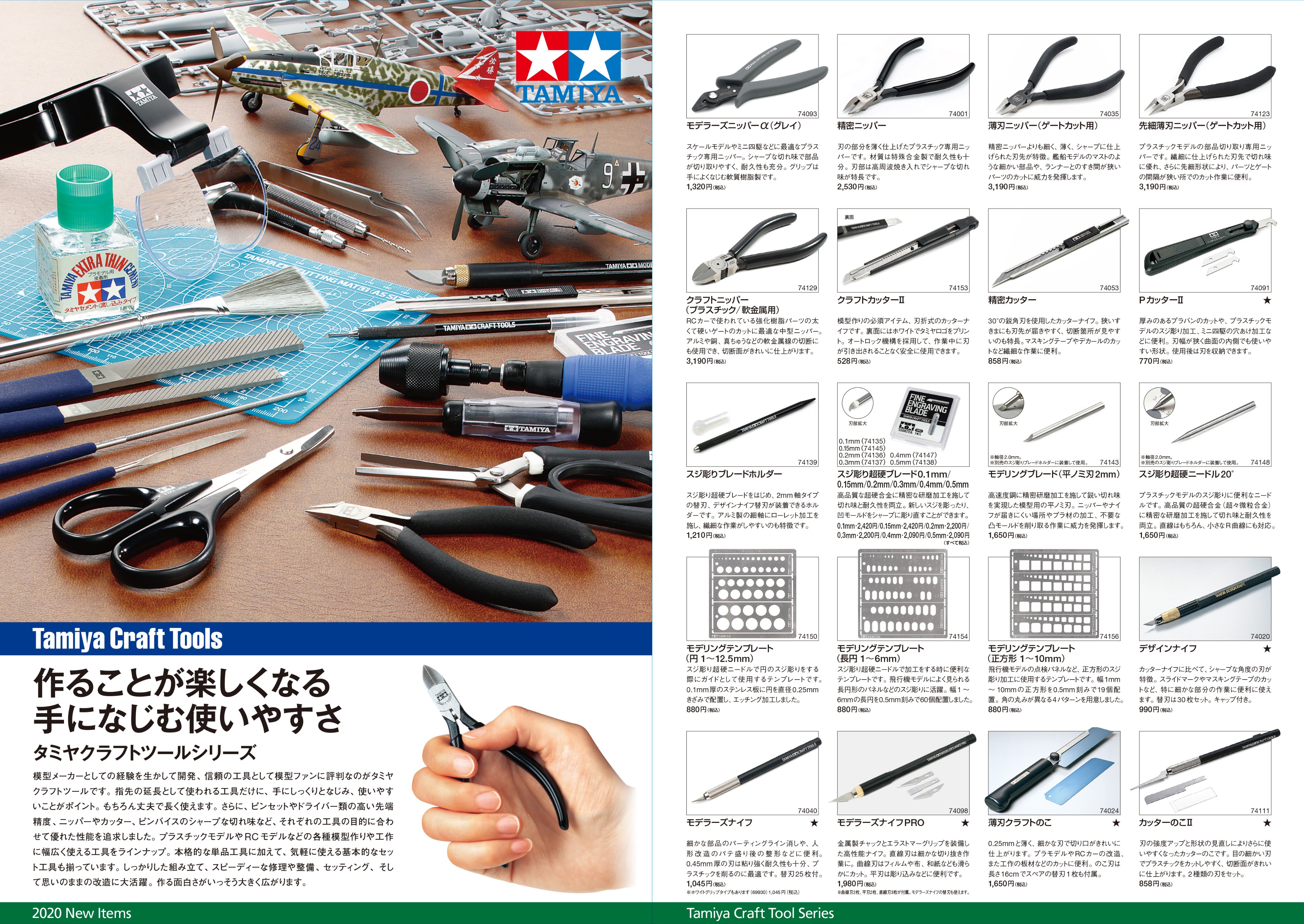 タミヤ TRF 工具 セット ラジコン タミヤ RCツール8本セット | BLOCKHEAD MOTORS