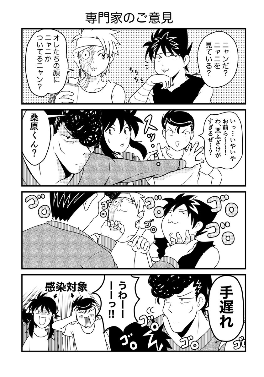 素人は黙っとれ------ 