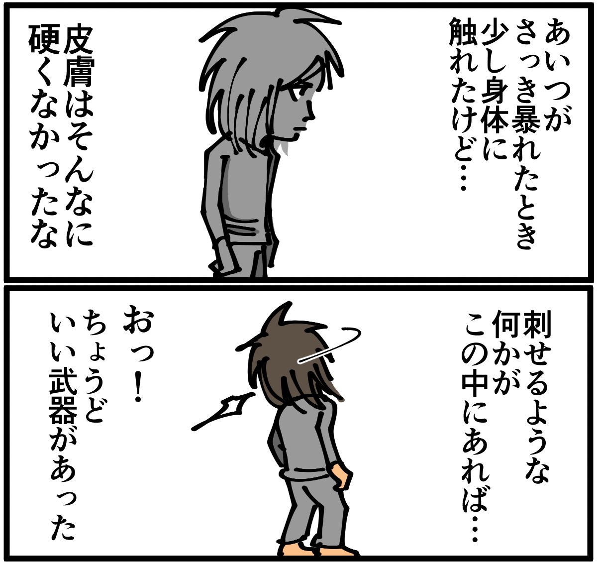 https://t.co/GnCHP5L9sN
【第9話】屑山くんのノープラン転生物語
ノープラン転生物語、第9話更新しました。
今回も最後に次の展開を募集してるので、コメント欄でお気軽に行動指示していただけると幸いです!