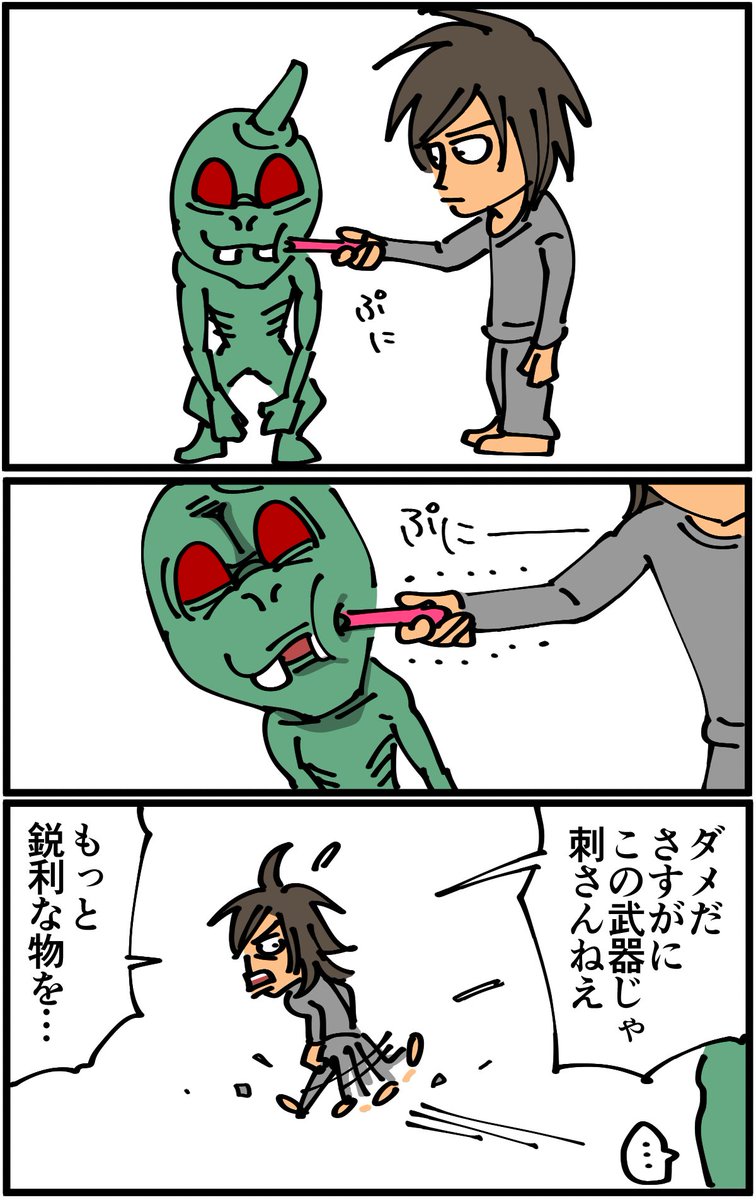 https://t.co/GnCHP5L9sN
【第9話】屑山くんのノープラン転生物語
ノープラン転生物語、第9話更新しました。
今回も最後に次の展開を募集してるので、コメント欄でお気軽に行動指示していただけると幸いです!