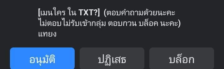 เบ้วติงหรอ tweet media