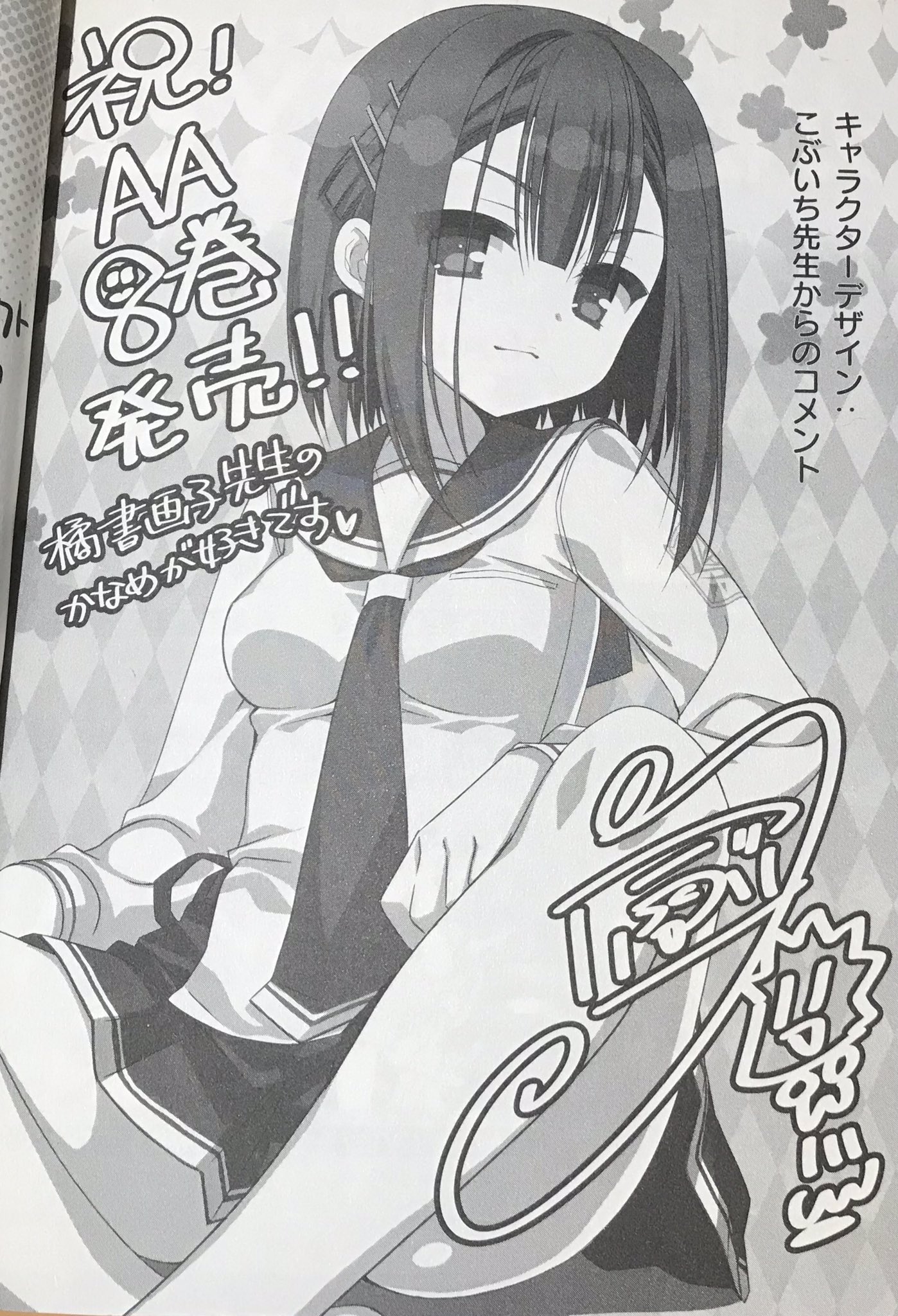 もるなな 僕はこぶいち先生の描くかなめが大好きです 控えめに言わなくても神 緋弾のアリア 遠山かなめ T Co C6p2sundoh Twitter