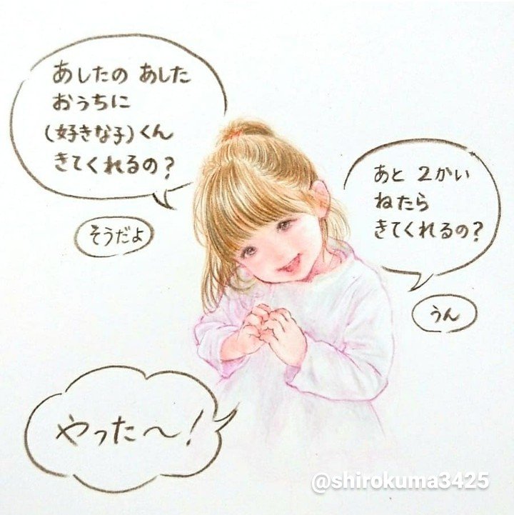 4歳のつよがり
(数ヶ月前のお話) 