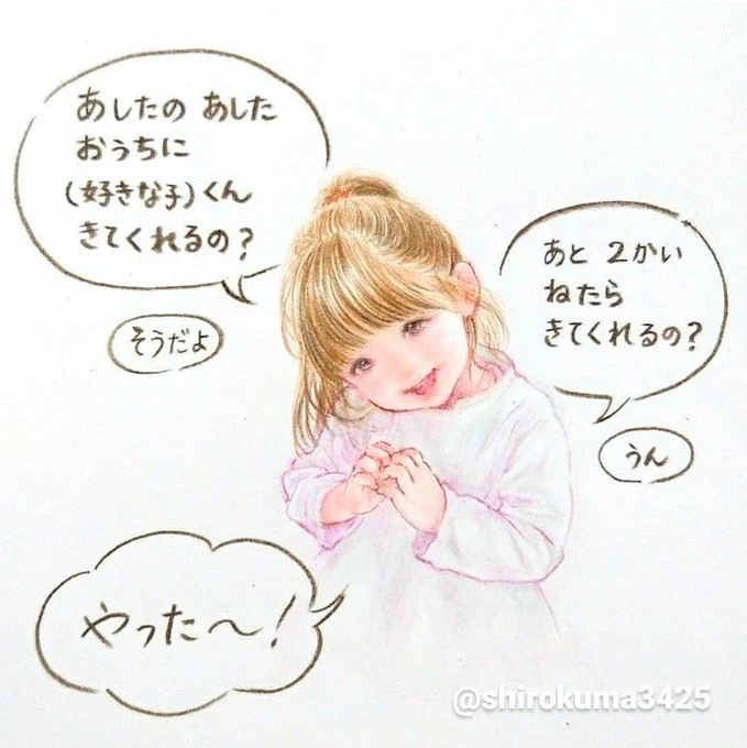 4歳のつよがり
(数ヶ月前のお話) 