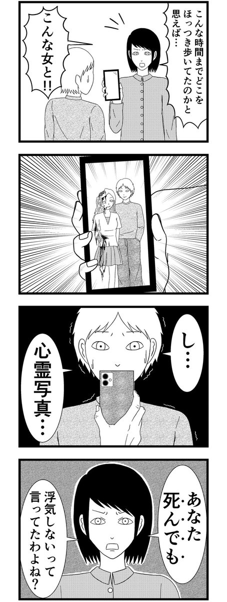 8コマ読切【浮気】

#漫画 #バラシ屋トシヤ 