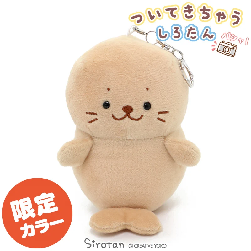 しろたん　こんがり　日焼け　ハワイ　ぬいぐるみ　希少　レア　sirotan EYDCQtpVcAcJWYe?format=webp&