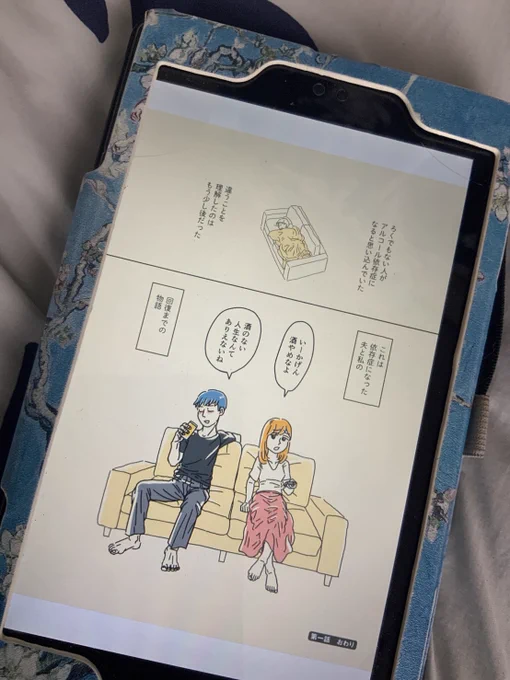 #だらしない夫じゃなくて依存症でした 電子版発売されました!電子版なのにめちゃくちゃ目に優しくて笑ってしまう。心の穴のオトモにぜひ!
#だら夫
https://t.co/V1XsUQcJy8 