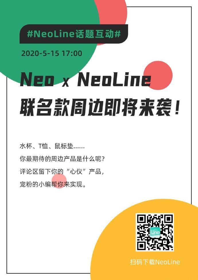 NEOLine20's tweet photo. #Topicinteraction
NeoLinexNeo co-branded products are coming soon
Water cup、T-shirt、Mouse pad
Write your favorite products in the comments
@NEO_Blockchain @NEOnewstoday https://t.co/fNtsnsyQ0a