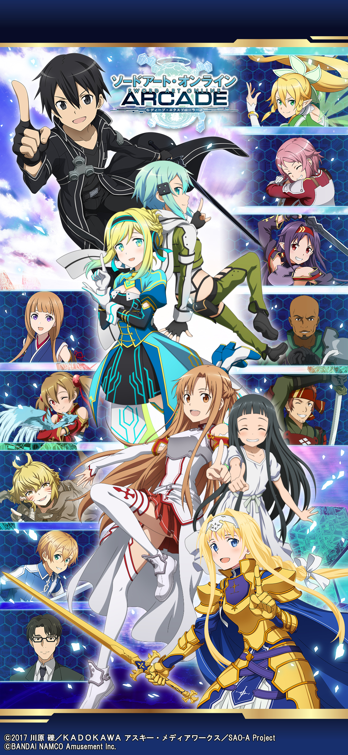 ソードアート・オンラインアーケード　SAOAC 添い寝カードまとめ売り　45枚 ソードアート・オンラインアーケード SAOAC 添い寝カードまとめ