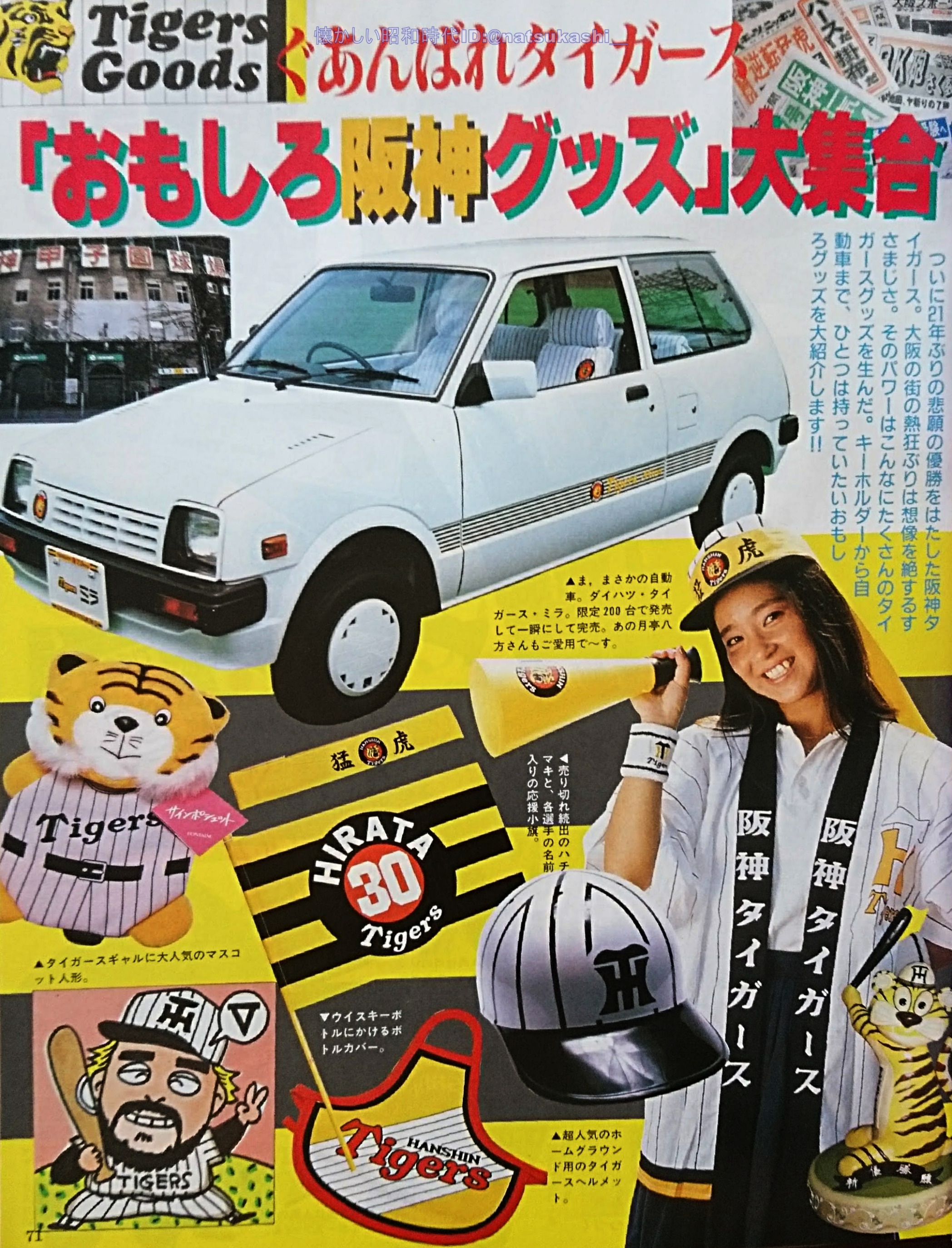 懐かしい昭和時代(女性) on X: 懐かしい昭和時代(女性) on X: