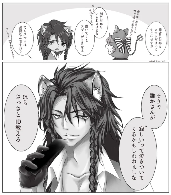 幻覚強めでお送りしてます?

※4章ネタバレ注意
※監督生姿有り

#twstプラス 