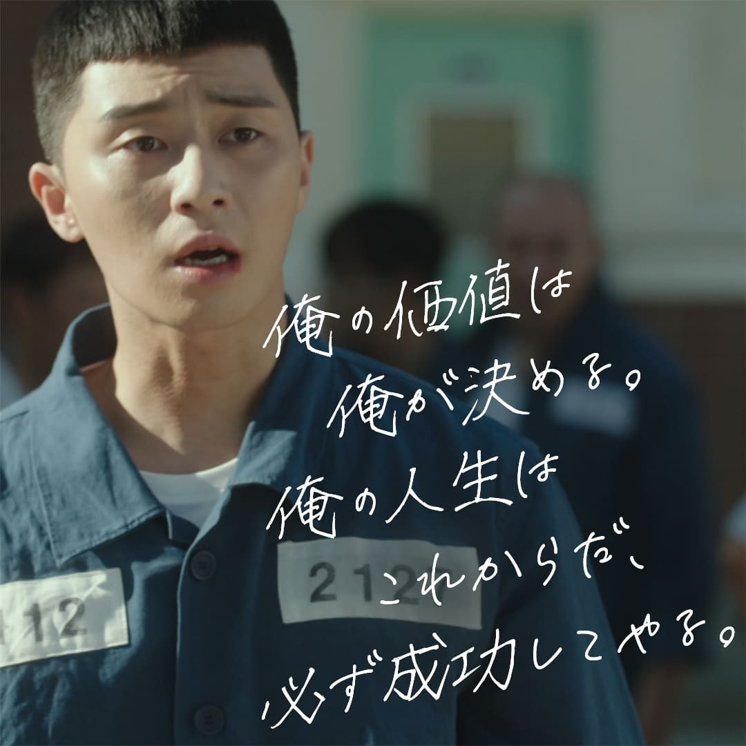 Netflix Japan ネットフリックス On Twitter 貧乏人で前科者の自分はもう終わっている そう言って世を拗ねる同房の男に セロイは反論する 自分の価値を自分で下げて安売りするな 貧しさや学のなさ 前科持ちであることは人生を諦める言い訳にはならないー 自身に