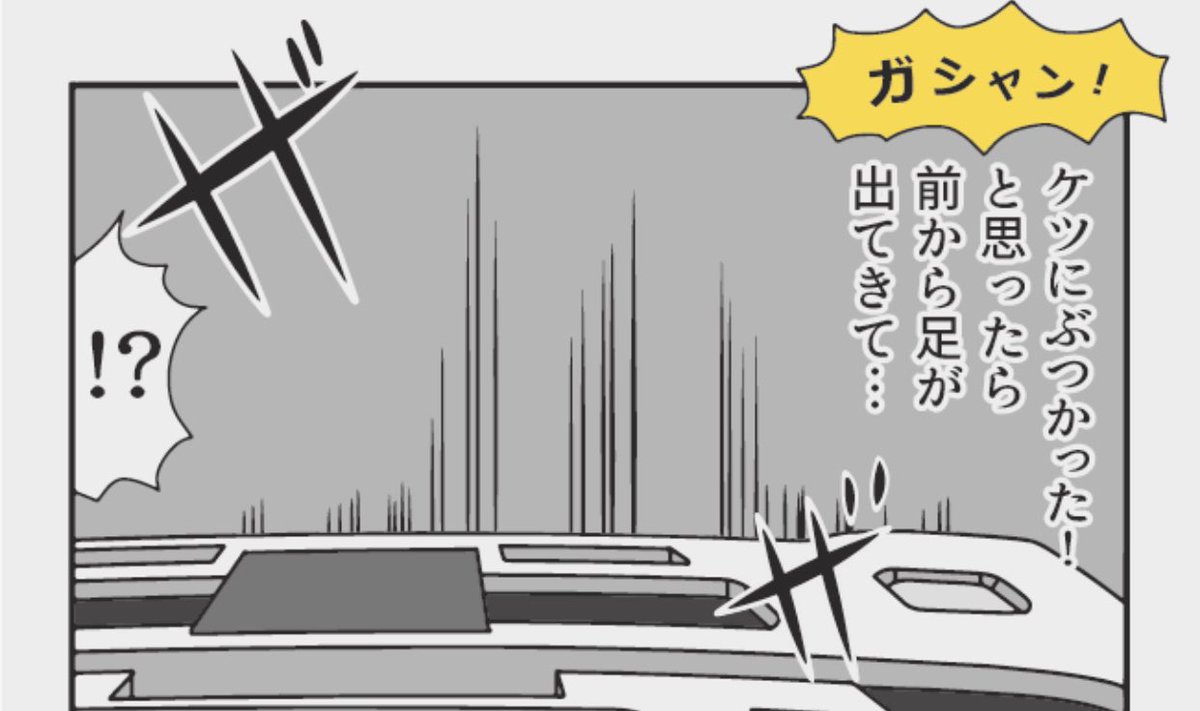漫画 トラックの怪談
U工業 Sさん(37)

バイクやヘルメットが通る高さではなかったです。 