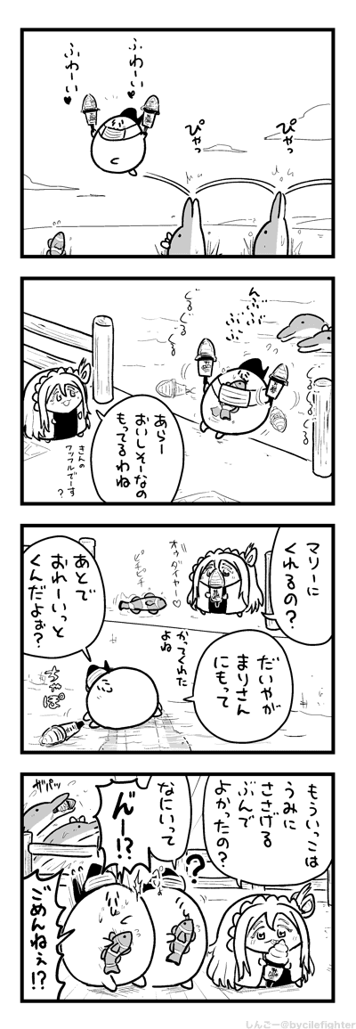 うみにもあげるまちゅうら 
